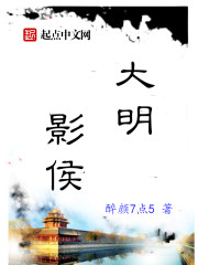 大明 电影