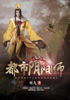 都市阴阳师全集在线听完结版