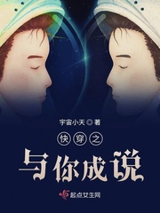 小宇宙的小说