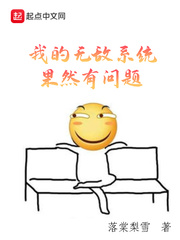 我的无敌系统百度